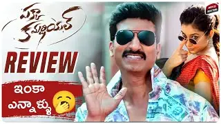 Pakka Commercial Review | Gopichand , Raashi Khanna | Movie Matters