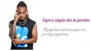 Wisin - Quisiera Alejarme ft. Ozuna, CNCO [Letra/Greek Translation]