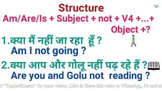 Structure #99 | Tense | Present Continuous Tense | Present Imperfect Tense | T4E| Topics4Exams | t4e