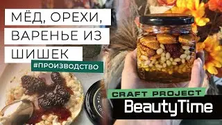 ПОЛЕЗНЫЕ И ВКУСНЫЕ СЛАДОСТИ: секреты производства от Craft Project