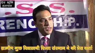 हिमाचल में भी शुरू होगा  G.M.V.S.S.
