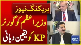 PM Shehbaz Sharif Assurance To Governor KP Faisal Karim Kundi | Breaking News | Dawn News