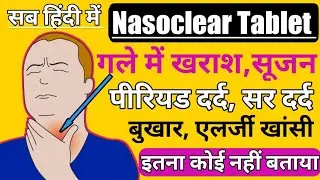 Cold Tablet। Nasoclear Tablet।Use। Dose।Side effect।Precaution।Price। सब हिंदी में। #medicine #drug