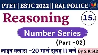 Number Series (Part 2) | Reasoning | Ptet 2022 | Bstc2022  online classes | login study