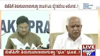 Denotification Case: Ex CM Sadananda Gowda May Get Into Trouble Along With BS Yeddyurappa