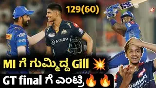 TATA IPL 2023 GT VS MI qualifier 2 Post match analysis Kannada|Shubman Gill century in GT VS MI