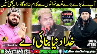 خدا دنیا بنائی اے بالکل نیا کلام  Azeem Sarwar Shiakhupuri sb 2021
