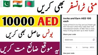 Send Money to Home From du Pay And Earn Reward 100aed | Money Transfer To Home And Earn Bonus 