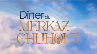 Clip Officiel du Dîner du Merkaz Chlih’out 2024