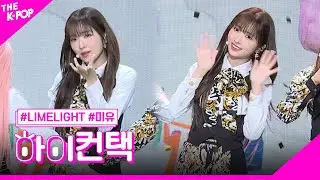 LIMELIGHT, Honestly 미유 포커스, 하이! 컨택 [THE SHOW 230221]