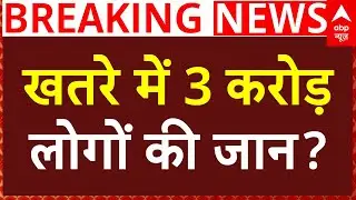 Flood Water Entered in Delhi: खतरे में 3 करोड़ लोगों की जान? | Yamuna Flood Alert | Weather Update