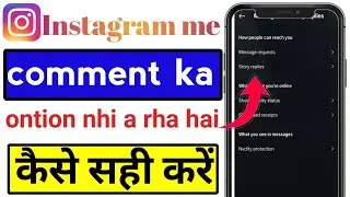 Instagram me comment ka option nhi a rha hai। How to not aviballe comment in Instagram 