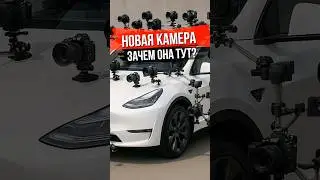 Tesla Снова Удивила - Камеры, Фары, Воздухозаборники