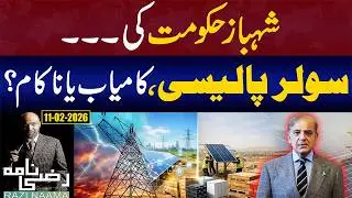 Govt&rsquo;s Solar Policy: Profit or Loss? Big News for Consumers! | Razi Naama