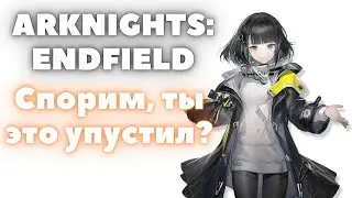 ARKNIGHTS: ENDFIELD ► ИТОГИ СТРИМА РАЗРАБОТЧИКОВ