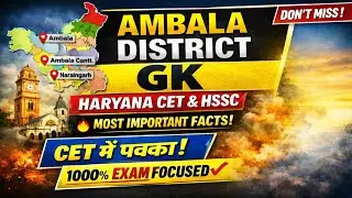 Ambala District 🔥 CET में पक्का | Haryana GK | HSSC | CET Mains | Group D | Haryana Police
