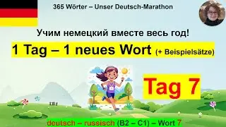(7) 1 Tag - 1 Wort-Marathon - B2-C1 deutsch &ndash; russisch