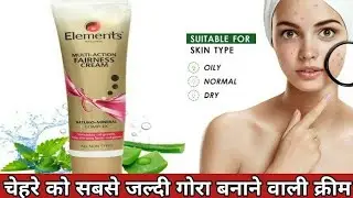 HONEST REVIEW // ELEMENTS FAIRNESS CREAM AND FACE WASH REVIEW IN HINDI #elements#cream#fairnesscream
