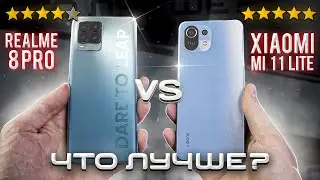 Xiaomi Mi 11 Lite VS realme 8 Pro