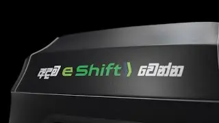 The eShift revolution - embrace green mobility