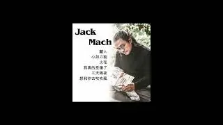 Jack Mach Live Cover 離人 | 心如刀割 | 火花 | 我真的受傷了 | 三天兩夜 | 想和你去吹吹風