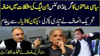 PTI Grand Alliance | PMLN in big Trouble | Shah Farman big Announcement | 92NewsHD