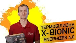 Термобілизна X-Bionic ENERGIZER 4.0