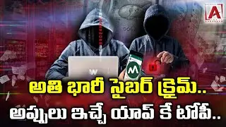 Hackers Loot ₹49 Crore in Just 3 Hours &mdash; Massive Cyber Attack on MoneyView App!