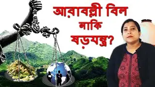 Aravalli Bill Controversy Truth Behind Aravalli Bill #aravallibachao #aravallicrisis #aravallinews