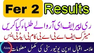 aiou fail subject admission fer2 and fer2 & fail understand your result #aioufa