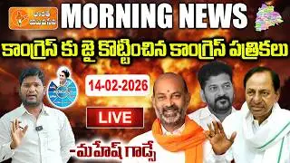 🔴LIVE: Morning News | Fake Civic Poll Claims? Revanth Reddy vs KCR & Bandi | Bharat Yuvasena