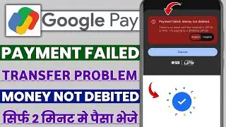 Google pay failed failed money not debited kaise thik kare | google pay payment failed not debited