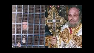 Патриарх исповедник Ириней перед смертью благословил верующих в России не ходить больше в храмы РПЦ!