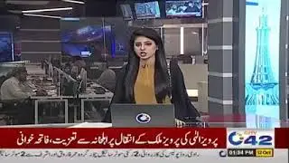 Protest against pbte DAE