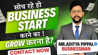 0 Se Business Kaise Start Aur Grow Karein? New Business Start & Growth Tips | Expert Guidance