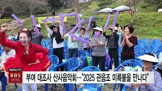 부여 대조사 산사음악회...