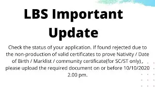 LBS Important Update | LBS Latest Update | LBS Latest Update | Check Ur Application Status