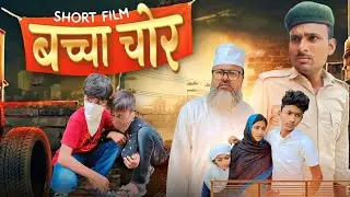 Baccha Chor - Short film - KK Actor Films
