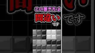 ☝️この置き方は、絶対ダメです☝️