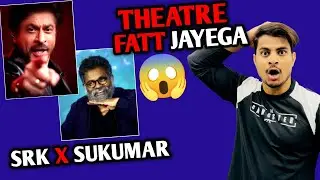 SRK X SUKUMAR Collaboration Shocking Update | SRK Next Film With Pushpa Director Sukumar #SRK