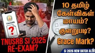 TNUSRB SI - 2025, RE EXAM??! |#tnusrbsiresult #tnusrbsiexam2025 