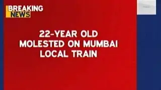 22 Year Old Molested In Ladies Compartment Of Mumbai Local Train