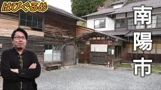 【山形県】まさかここが！？築８０年の激渋そば屋で心温まる『ふるっぱそば』