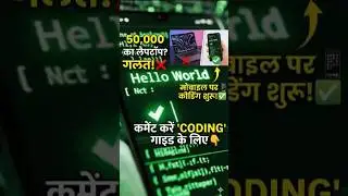 Bina Laptop Ke Coding? 😱 (Secret Mobile Hack) #ai #motivation #facts