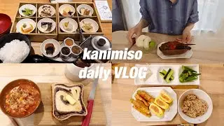 日常vlog 🦀【2日間の食事記録】