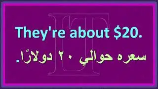 Basic English and Arabic conversations for beginners. 22 minutes of practice. Daily conversations.