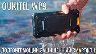 Oukitel WP9 честный обзор долгоиграющего защищенного смартфона