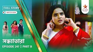 Full Story | Sandhyatara | Episode 247 | Part B
