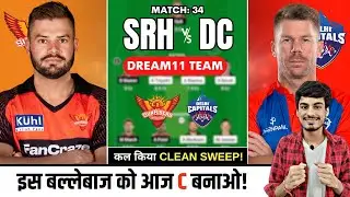 SRH vs DC dream11 prediction today | SRH vs DC dream11 prediction 2023 | srh vs dc team
