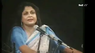 Kya Toota Hai Andar Andar, Shahnaz Begum Sings Ghazal Of Farhat Shahzad - In New Delhi, India 1992
